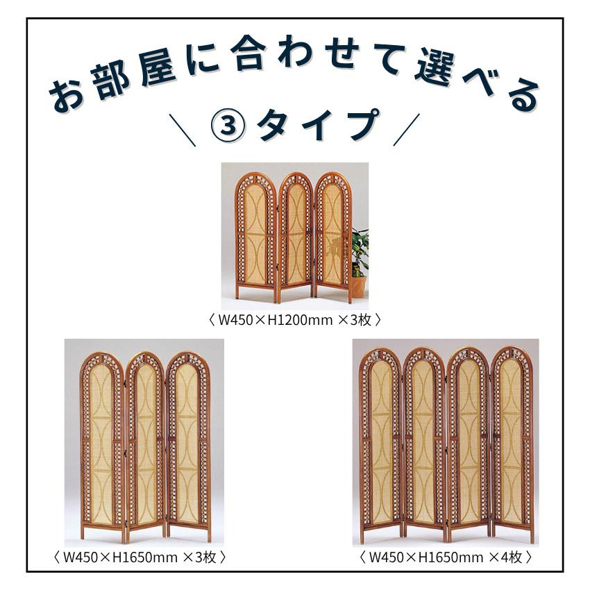 ホワイトラタン風トリプルパネルパーテーション KAZAMA パーテーション おしゃれ 4連 3連 パーティション 三つ折り