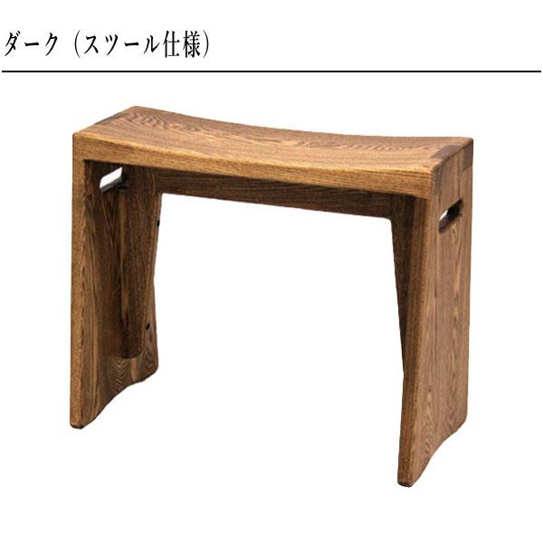 久和屋 スツール 木製 ソファテーブル おしゃれ ソファーテーブル 北欧