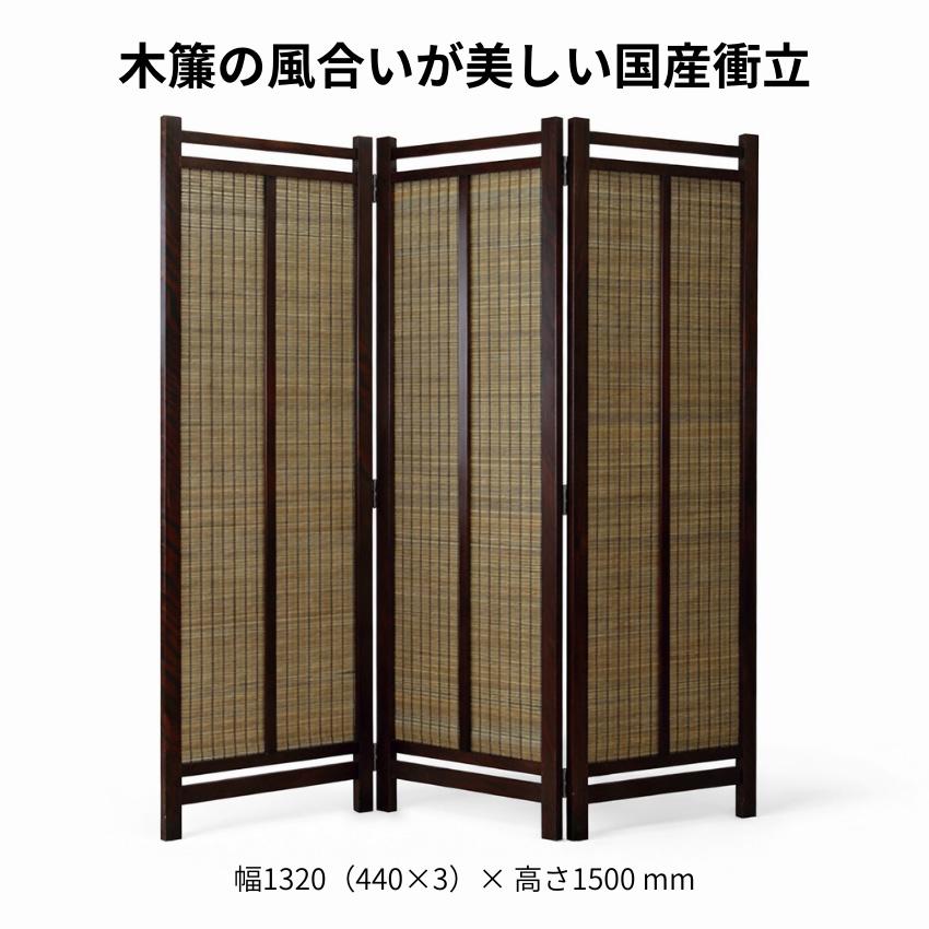 パーテーション おしゃれ 3連 パーティション 折りたたみ 衝立 和風