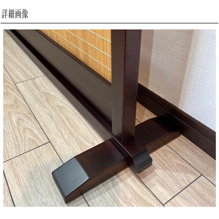 衝立 和風 木簾衝立 和室 屏風 おしゃれ スクリーン 間仕切り家具 両面