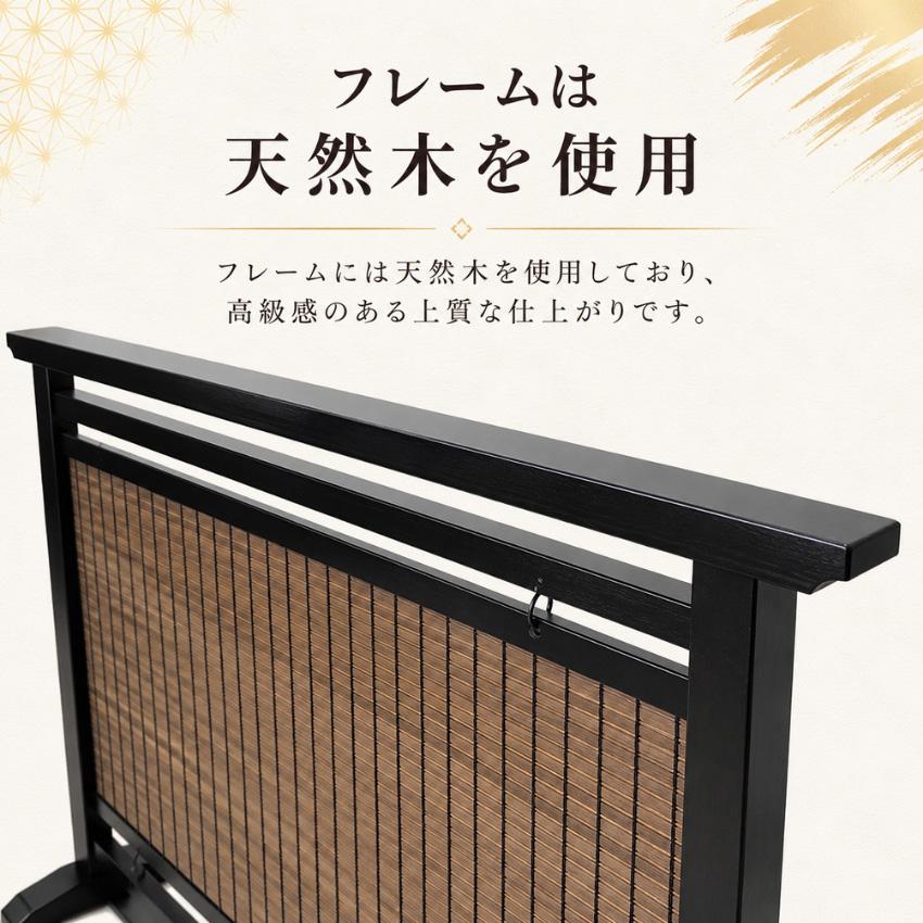 衝立 和風 簾衝立 おしゃれ 低い パーテーション 和室 間仕切り家具