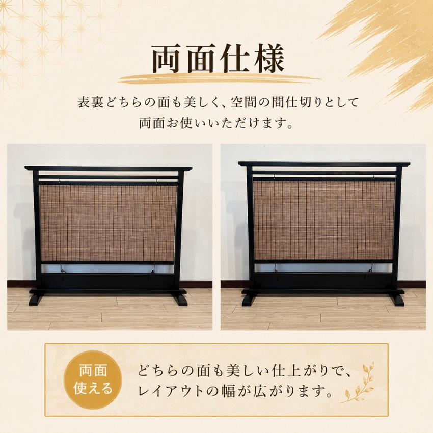 衝立 和風 簾衝立 おしゃれ 低い パーテーション 和室 間仕切り家具