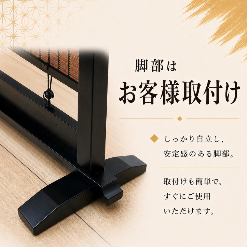 衝立 和風 簾衝立 おしゃれ 低い パーテーション 和室 間仕切り家具