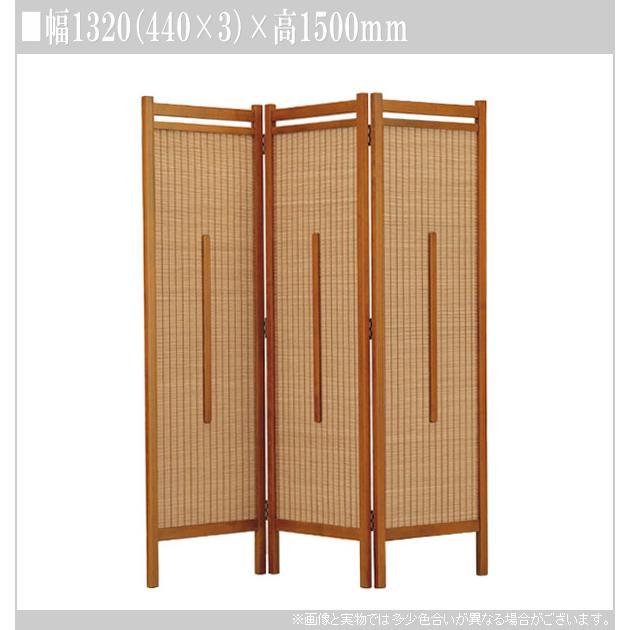 衝立 和風 パーテーション おしゃれ 屏風 3連 簾屏風 日本製