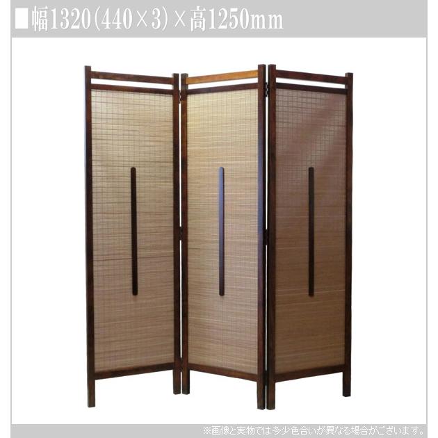 衝立 和風 パーテーション 3連 屏風 おしゃれ 簾屏風 国産 スクリーン