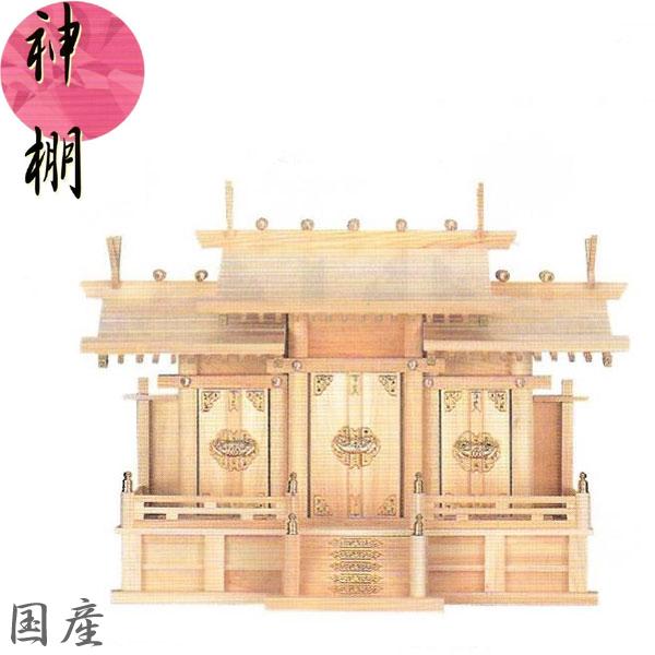 御膳上等神棚 三社からだ付き 神棚 日本製 国産 檜 桧 ひのき 神棚-冠婚葬祭、宗教用品-キッチン、日用品、文具