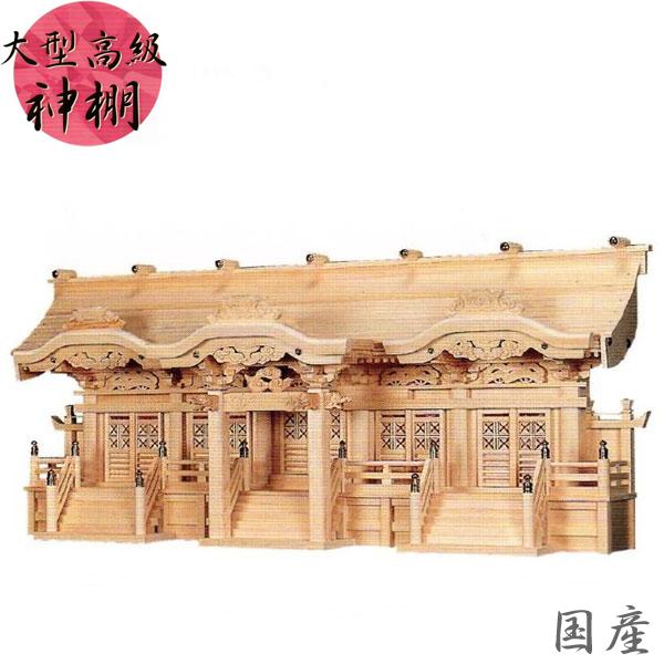 神棚 五社 高級神棚 大型 日本製 国産 おしゃれ