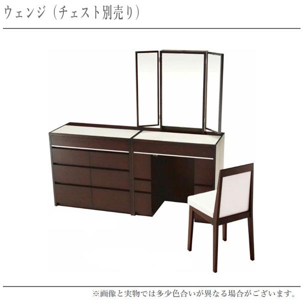 ドレッサー3点セット　丸藤 丸藤 ドレッサー おしゃれ 三面鏡ドレッサー モダン 鏡台 北欧 化粧台