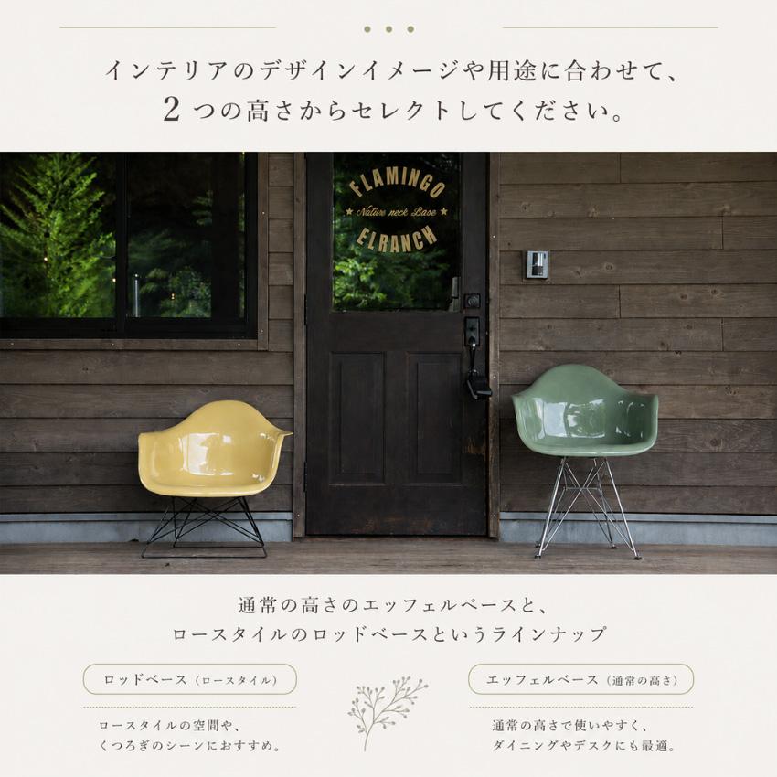 イームズチェア リプロダクト デザイナーズチェア おしゃれ パーソナル