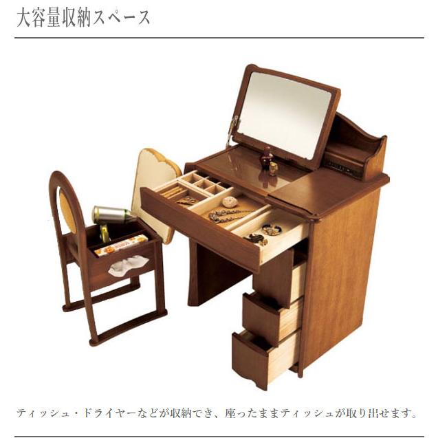 丸藤 ドレッサー アンティーク ドレッサーデスク おしゃれ デスク