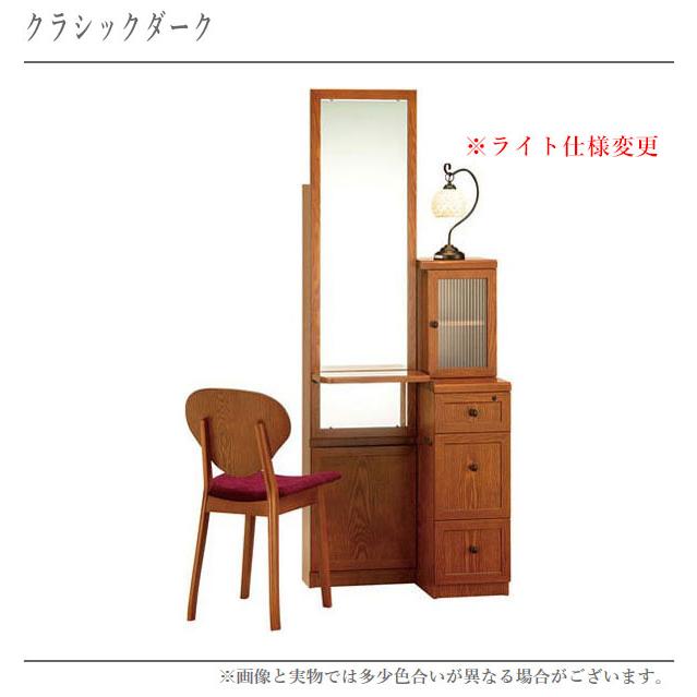 丸藤 ドレッサー おしゃれ 姿見収納 アンティーク 鏡台 クラシック