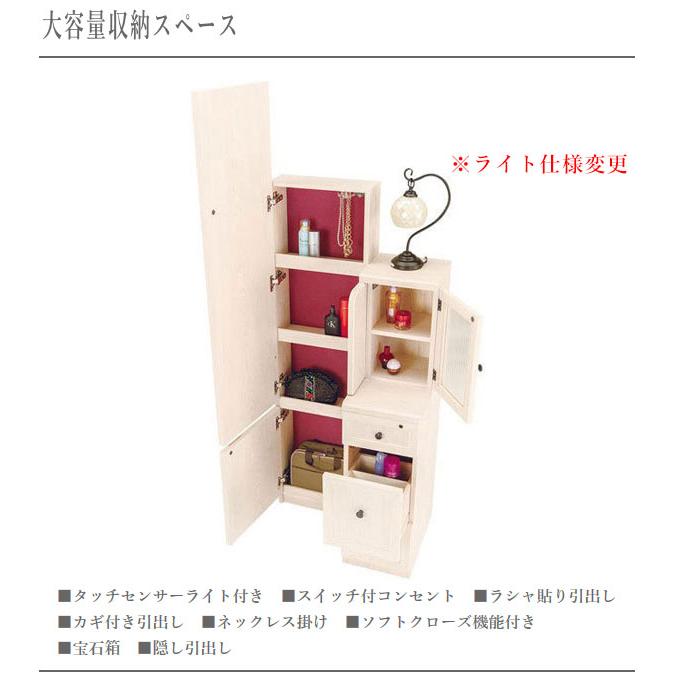 丸藤 ドレッサー おしゃれ 姿見収納 アンティーク 鏡台 クラシック