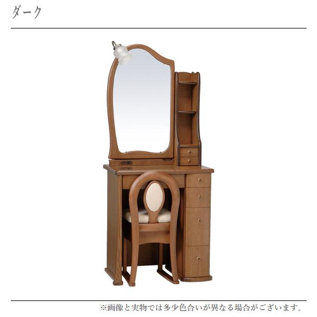 丸藤 ドレッサー おしゃれ 一面鏡 鏡台 ドレッサー アンティーク 化粧