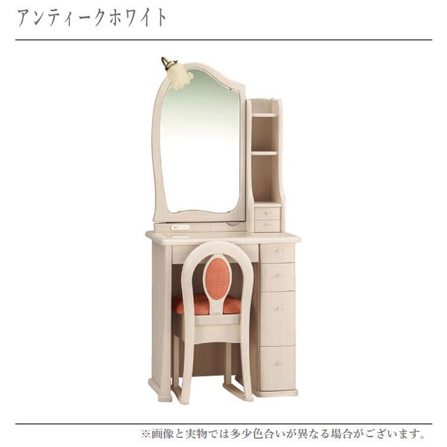 丸藤 ドレッサー おしゃれ 一面鏡 鏡台 ドレッサー アンティーク 化粧