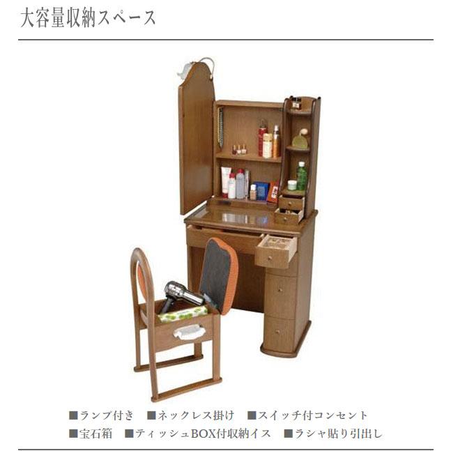 丸藤 ドレッサー おしゃれ 一面鏡 鏡台 ドレッサー アンティーク 化粧