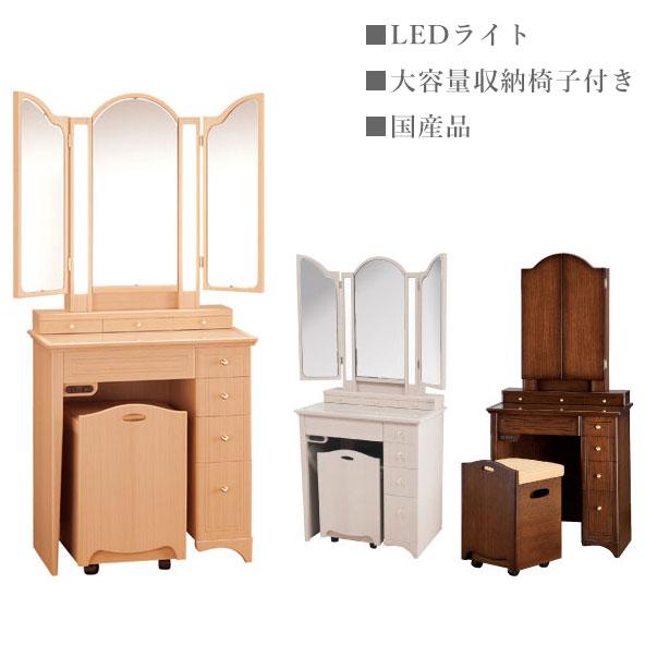 丸藤 ドレッサー おしゃれ 三面鏡 女優ドレッサー アンティーク 女優