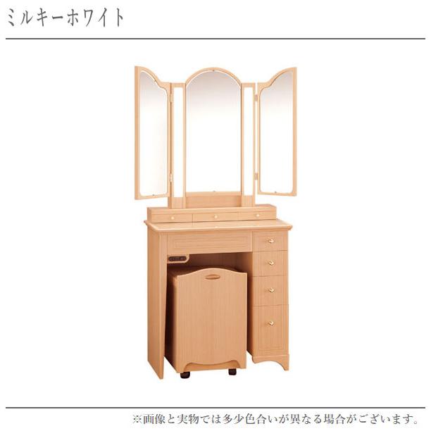 丸藤 ドレッサー おしゃれ 三面鏡 女優ドレッサー アンティーク 女優