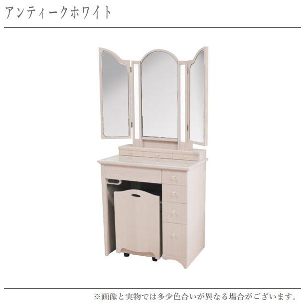 丸藤 ドレッサー おしゃれ 三面鏡 女優ドレッサー アンティーク 女優