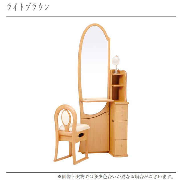 丸藤 ドレッサー アンティーク 姿見ドレッサー 収納 姿見鏡 おしゃれ