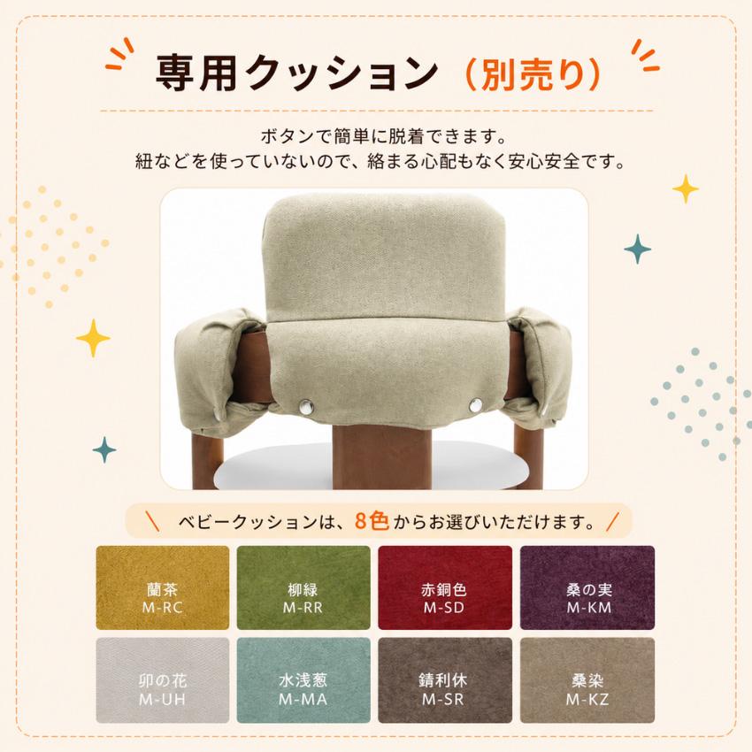 ベビーチェア 木製 ハイチェア 子供椅子 ダイニング ベビーハイチェア