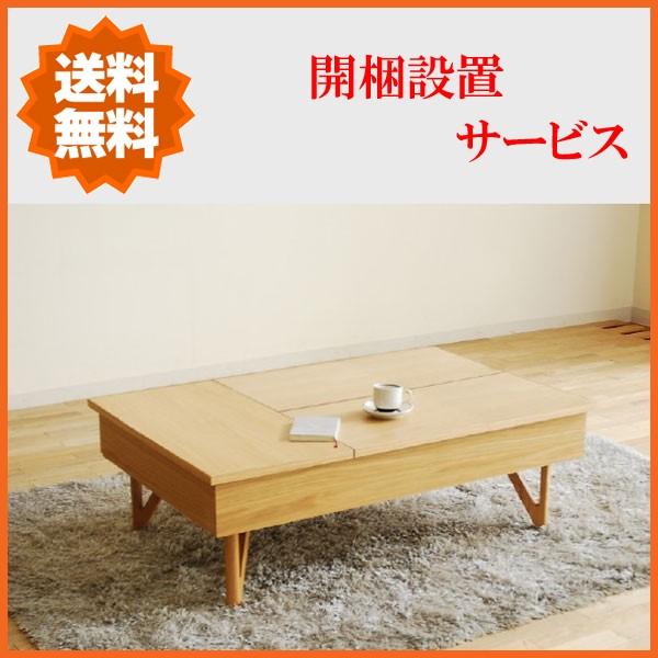 【感謝価格】 リビングテーブル 木製 ローテーブル 引き出し付き センターテーブル おしゃれ センターテーブル