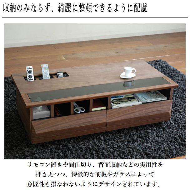 モリタインテリア工業 リビングテーブル 収納付き センターテーブル