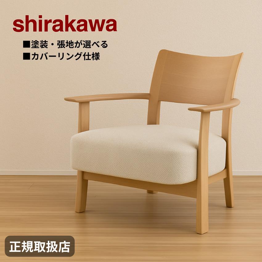 シラカワ ニューラプト NEW RAPT パーソナルチェア 高級 カバー