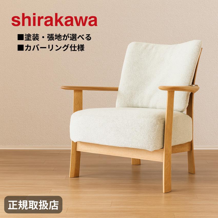 シラカワ ニューラプト NEW RAPT パーソナルチェア 高級 カバー