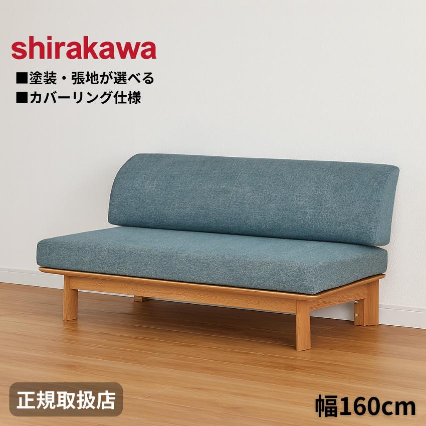 【お買い得‼️】定価64,800円♪ 無印良品 160cm幅2人掛けソファ ラヴソファ オーク材ブラウン♪ Amazon｜無印良品 リクライニング フロアソファ 2シーター ブラウン