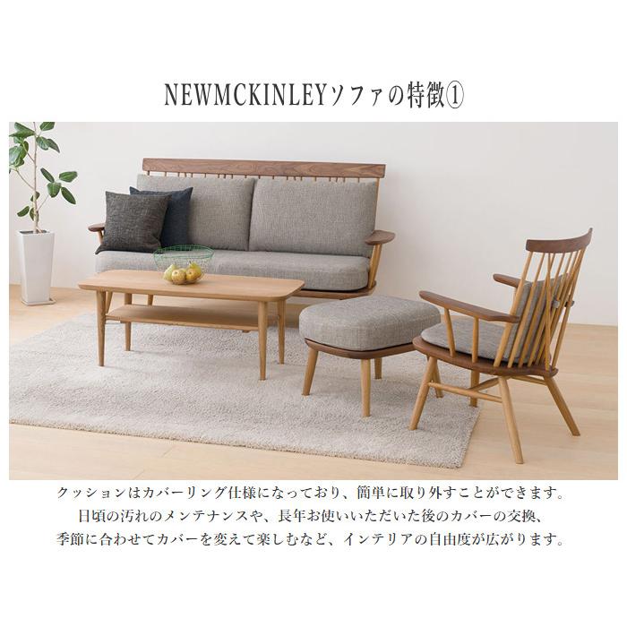 飛騨産業 ニューマッキンレイ ソファ 2人掛け ソファー 二人掛け 飛騨産業 ニューマッキンレイ ソファ 2人掛け ソファー 二人掛け