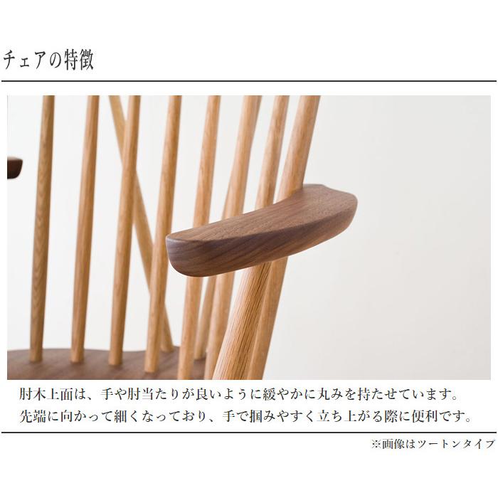 飛騨産業 ニューマッキンレイ ダイニングチェア 肘付き椅子 飛騨産業 ニューマッキンレイ ダイニングチェア 肘付き椅子