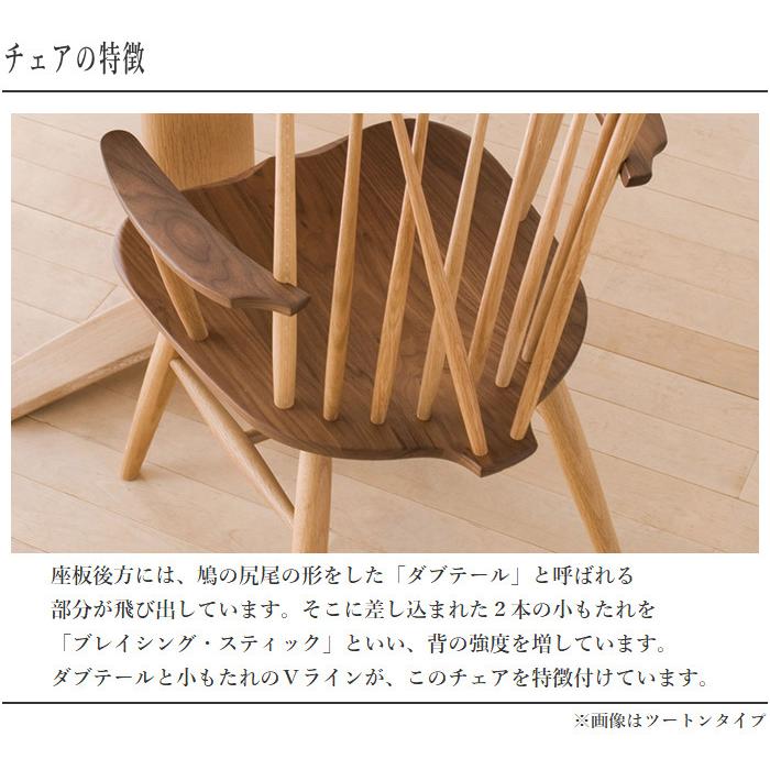 飛騨産業 ニューマッキンレイ ダイニングチェア 肘付き椅子 飛騨産業 ニューマッキンレイ ダイニングチェア 肘付き椅子