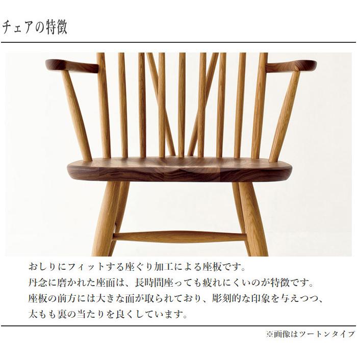 飛騨産業 ニューマッキンレイ ダイニングチェア 肘付き椅子 飛騨産業 ニューマッキンレイ ダイニングチェア 肘付き椅子