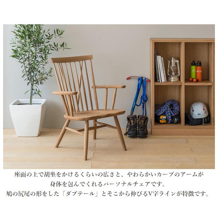 飛騨産業 ニューマッキンレイ パーソナルチェア 北欧 アーム 飛騨産業 ニューマッキンレイ パーソナルチェア 北欧 アーム