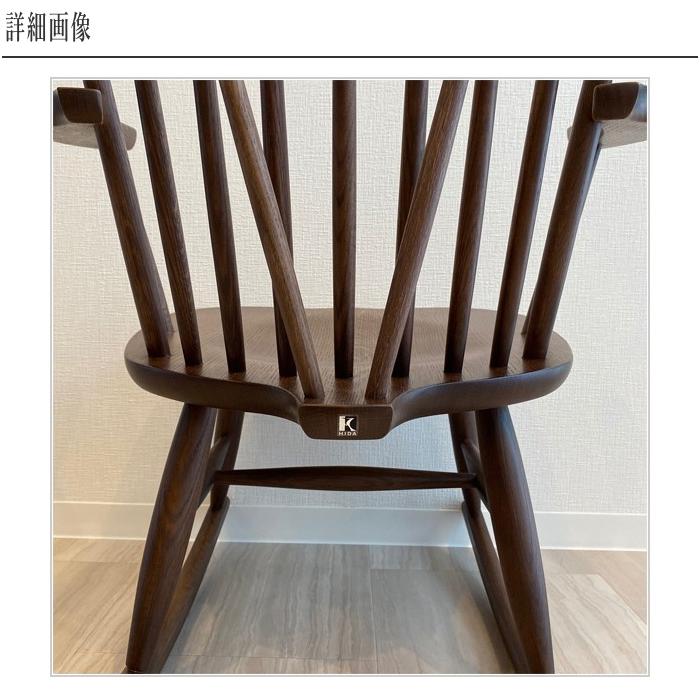 飛騨産業 ニューマッキンレイ ロッキングチェア 木製 パーソナル 飛騨産業 ニューマッキンレイ ロッキングチェア 木製 パーソナル