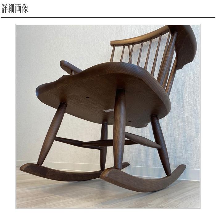飛騨産業 ニューマッキンレイ ロッキングチェア 木製 パーソナル 飛騨産業 ニューマッキンレイ ロッキングチェア 木製 パーソナル