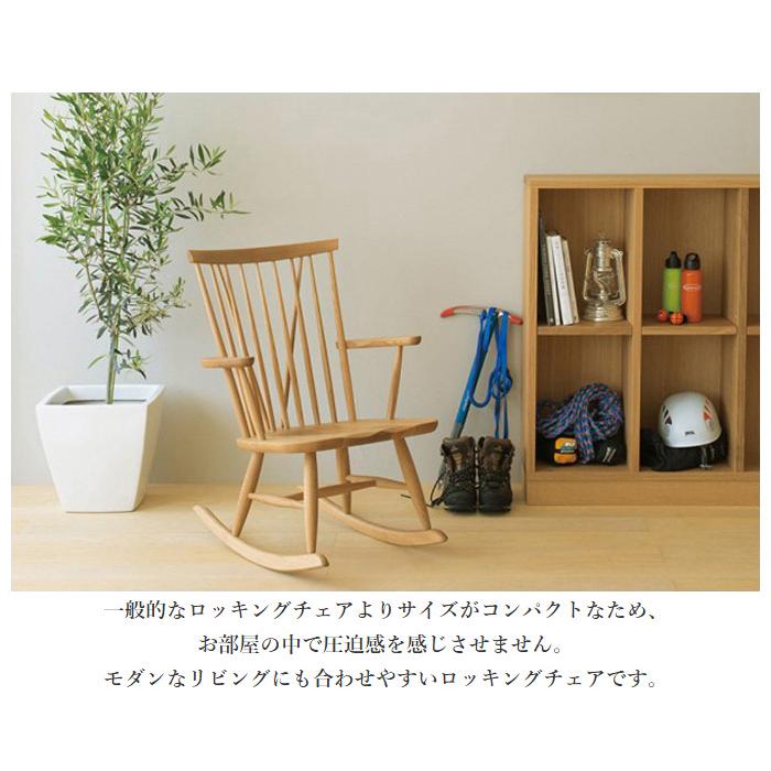 飛騨産業 ニューマッキンレイ ロッキングチェア 木製 パーソナル 飛騨産業 ニューマッキンレイ ロッキングチェア 木製 パーソナル