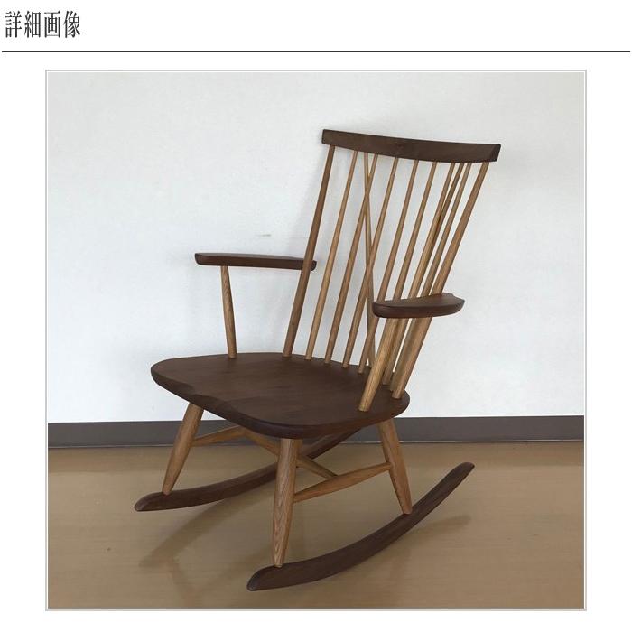 飛騨産業 ニューマッキンレイ ロッキングチェア 木製 パーソナル 飛騨産業 ニューマッキンレイ ロッキングチェア 木製 パーソナル