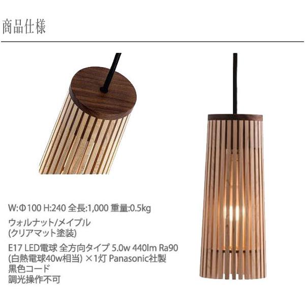 柿下木材工業所 ペンダントライト led ペンダント照明 北欧 天井照明