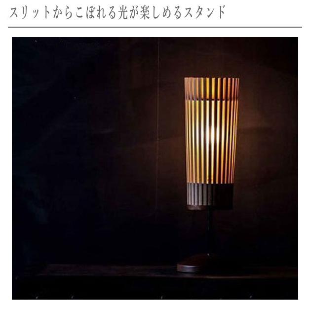 柿下木材工業所 テーブルスタンドライト 北欧 スタンドランプ おしゃれ
