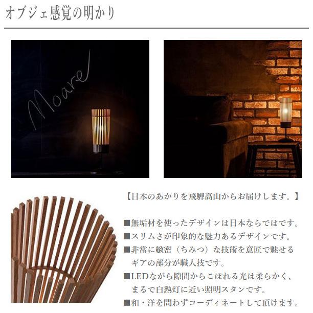 柿下木材工業所 テーブルスタンドライト 北欧 スタンドランプ 柿下木材工業所 テーブルスタンドライト 北欧 スタンドランプ