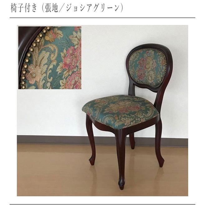 P0366 ヨーロピアン 化粧台 ドレッサー  鏡台 デスク 机 アンティーク モスグリーン 丸藤 ドレッサー アンティーク 三面鏡ドレッサー おしゃれ 鏡台