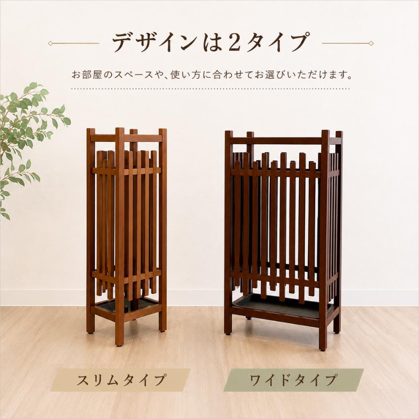 傘立て スリム 格子傘立て おしゃれ 傘たて 和風 アンブレラスタンド