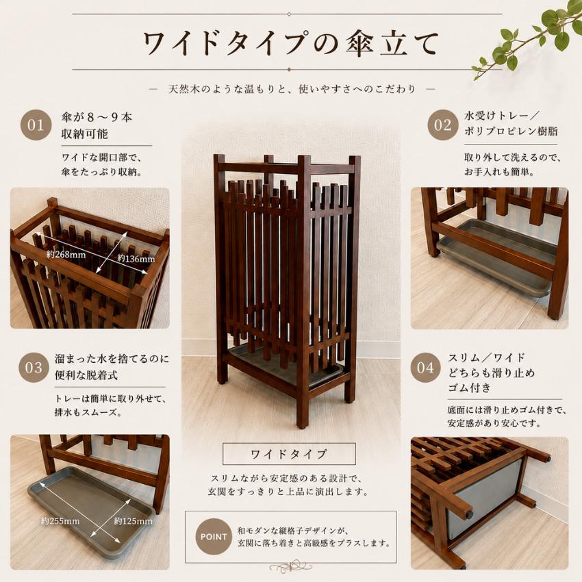 傘立て スリム 格子傘立て おしゃれ 傘たて 和風 アンブレラスタンド