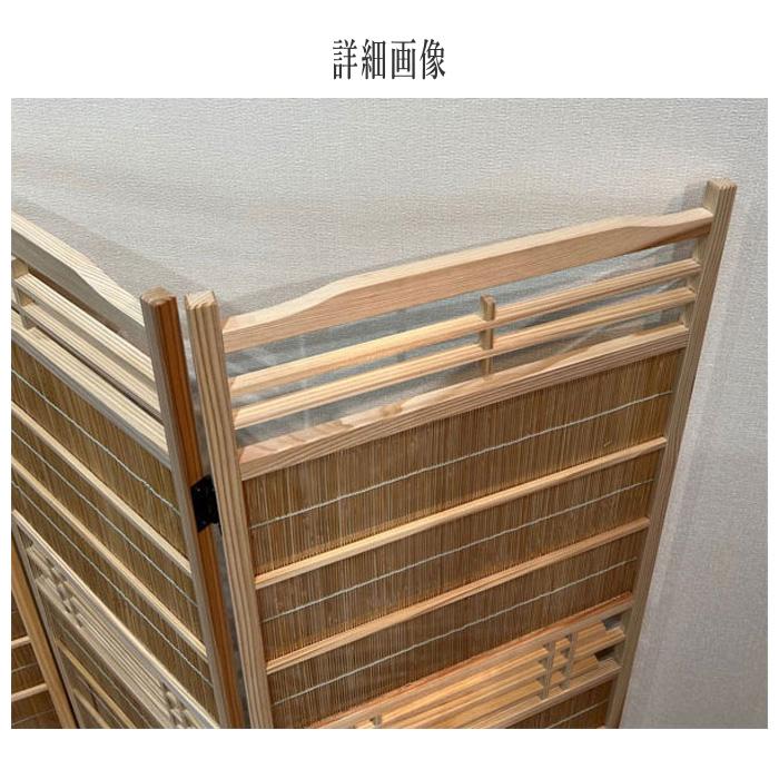 衝立 和風 パーテーション 4連 おしゃれ パーティション 間仕切り 木製