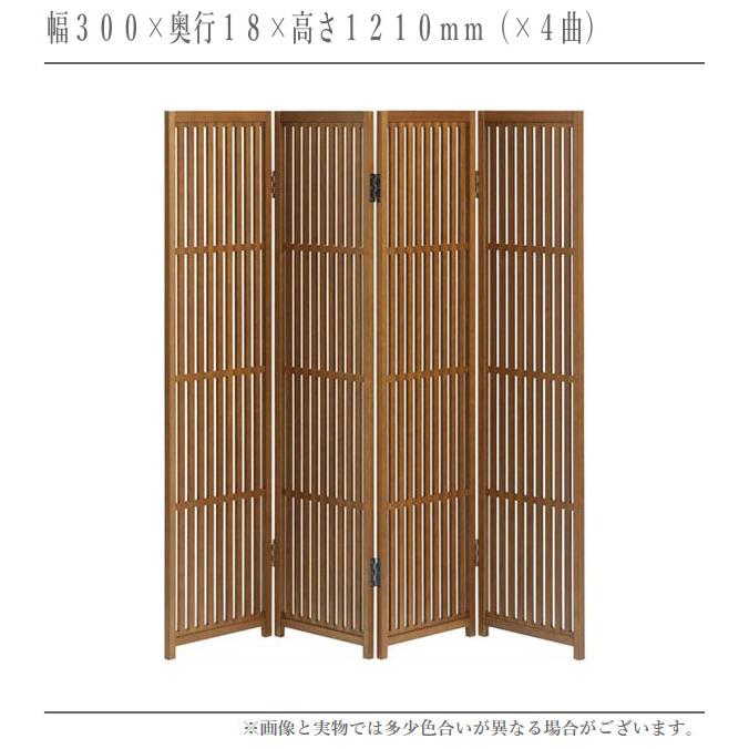 衝立 和風 パーテーション 4連 格子衝立 おしゃれ 屏風 和モダン 間仕切り家具 日本製 折り畳みスクリーン 国産 高級｜interior-bagus｜03