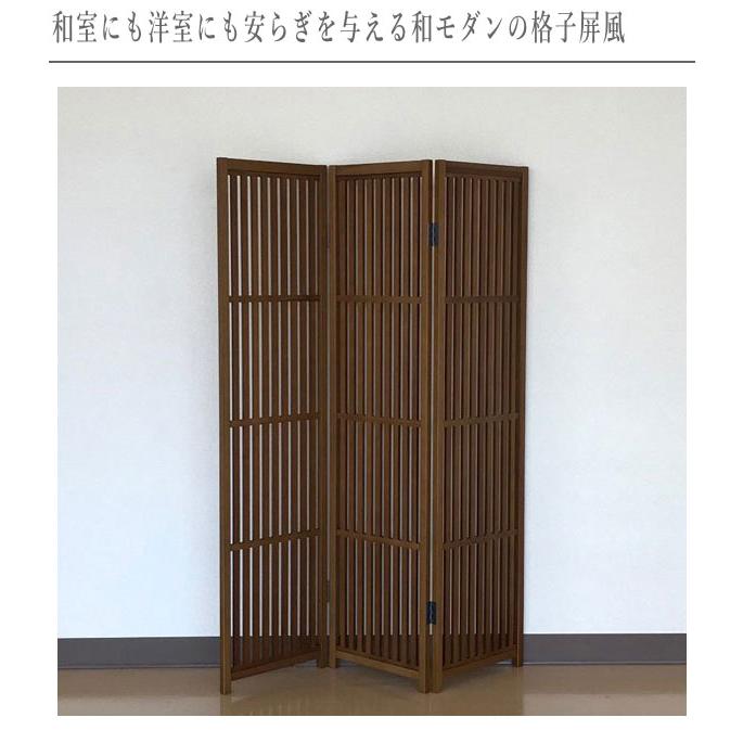衝立 和風 パーテーション 3連 格子衝立 おしゃれ 屏風 和モダン 衝立 和風 パーテーション 3連 格子衝立 おしゃれ 屏風 和モダン