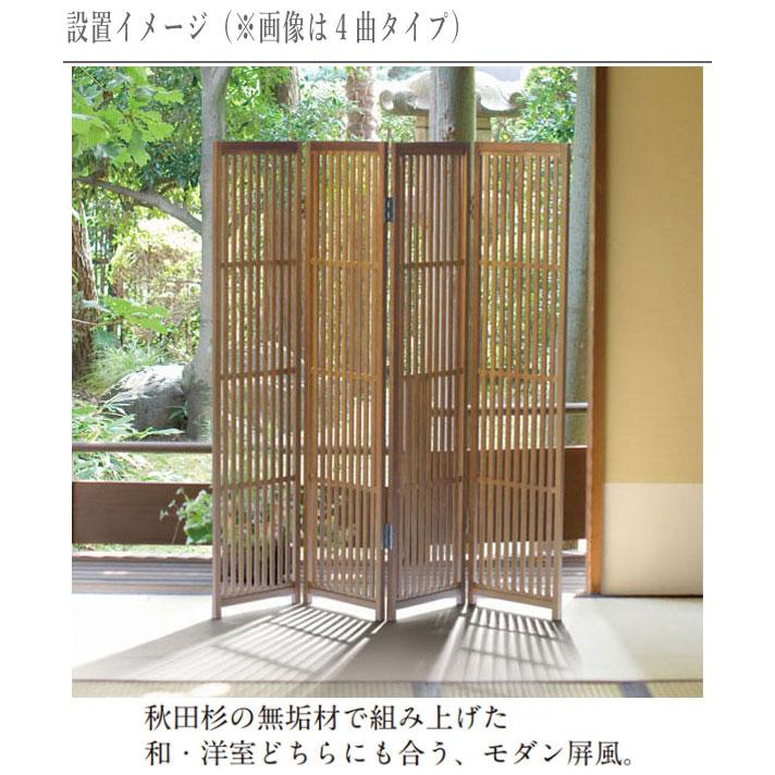 衝立 和風 パーテーション 4連 格子衝立 おしゃれ 屏風 和モダン 衝立 和風 パーテーション 4連 格子衝立 おしゃれ 屏風 和モダン