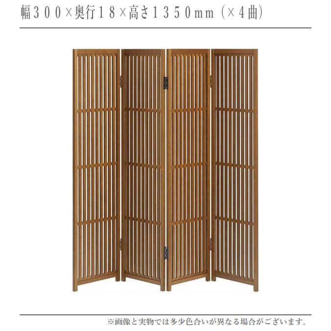 衝立 和風 パーテーション 4連 格子衝立 おしゃれ 屏風 和モダン 間仕切り家具 国産 折り畳みスクリーン 日本製 高級｜interior-bagus｜03