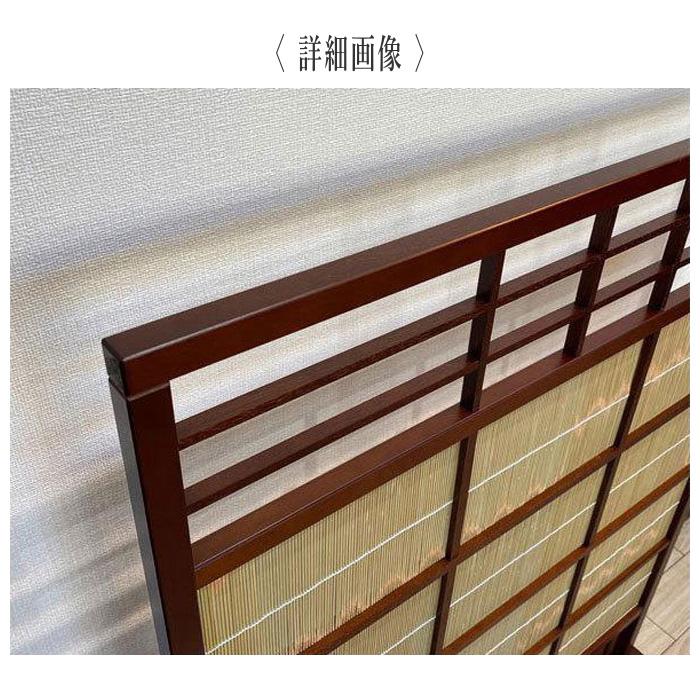 簾屏風 訳あり 4連 ダークブラウン木簾 衝立 パーテーション